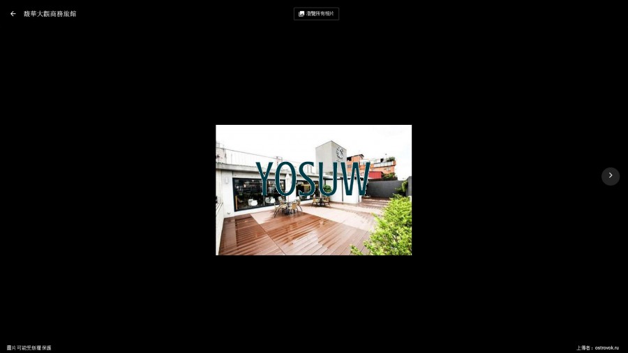 馥華大觀商旅