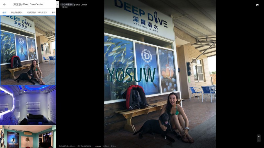 深度潛水旅店Deepdive