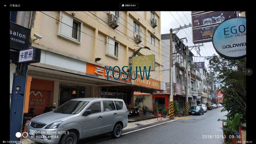 芒果旅店