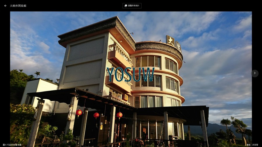 大統休閒旅館