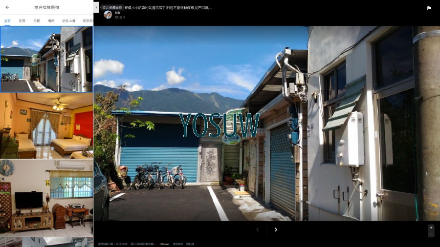 家在這裡民宿