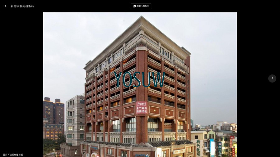 福泰商務飯店