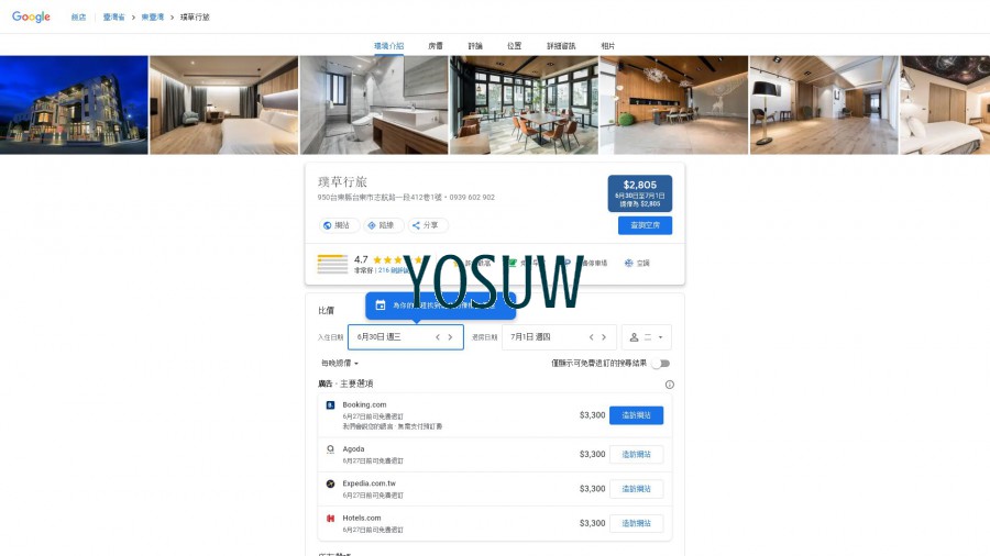 迷迭行旅