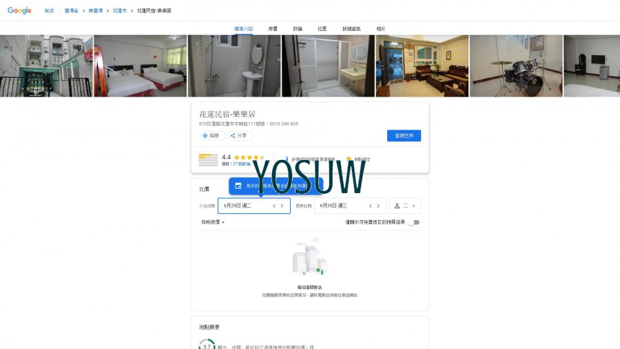 樂樂居民宿
