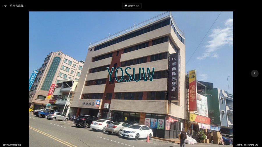 華南大旅社