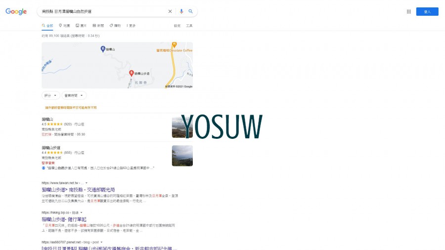 日月潭貓囒山自然步道