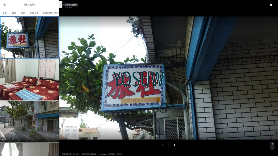 勝吉旅社