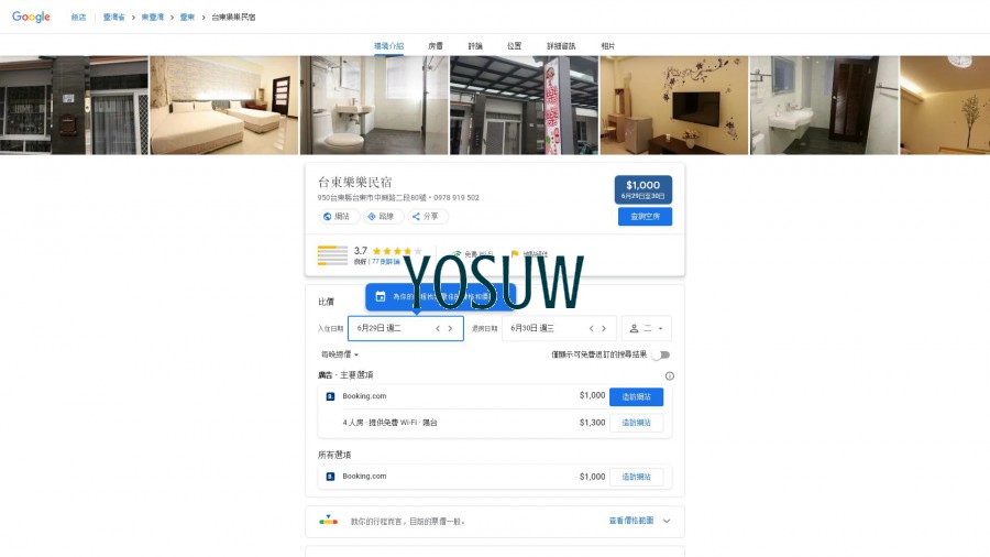 可樂果民宿