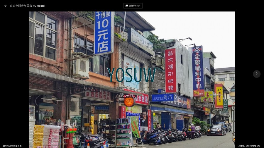 自由空間青年民宿