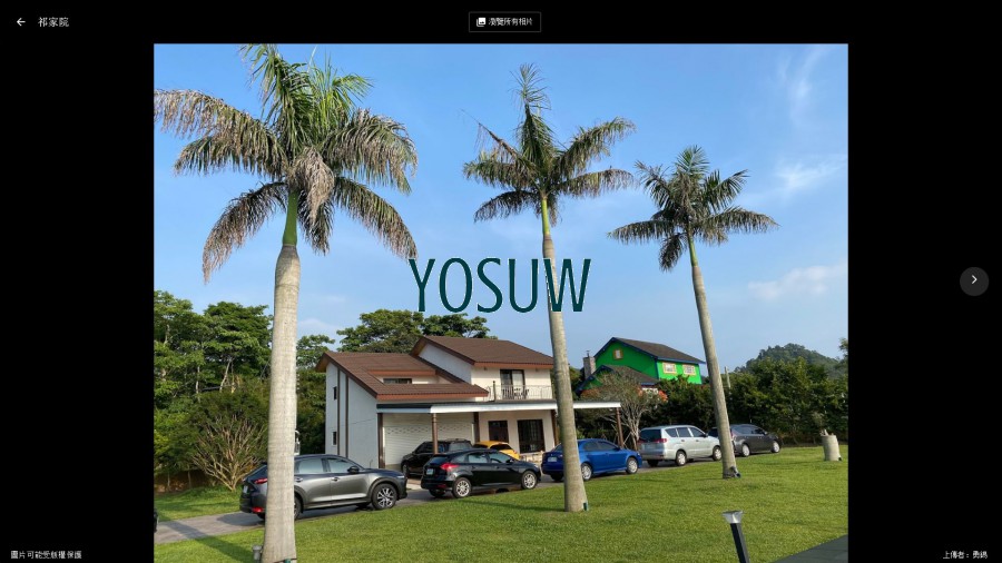 祁家院