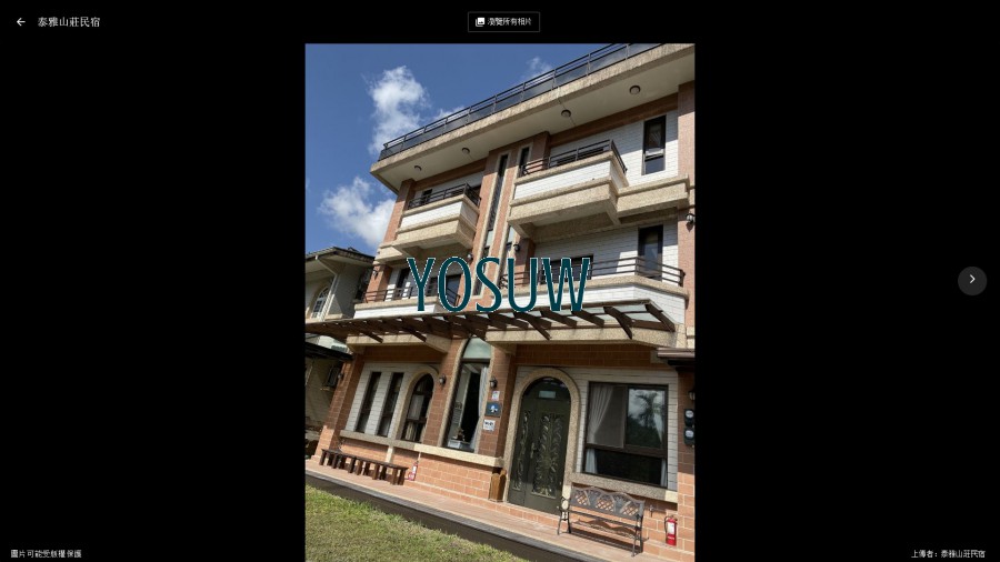泰雅山莊渡假民宿
