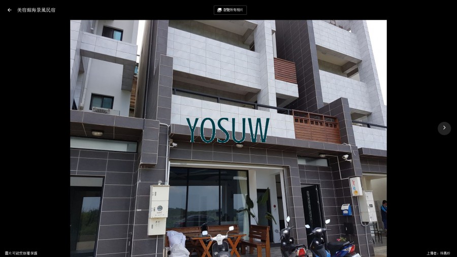 美宿館海景風民宿