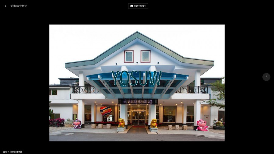 天水蓮大飯店