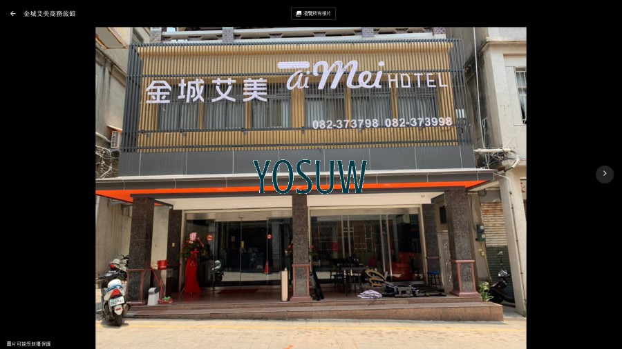 金城艾美商務旅館