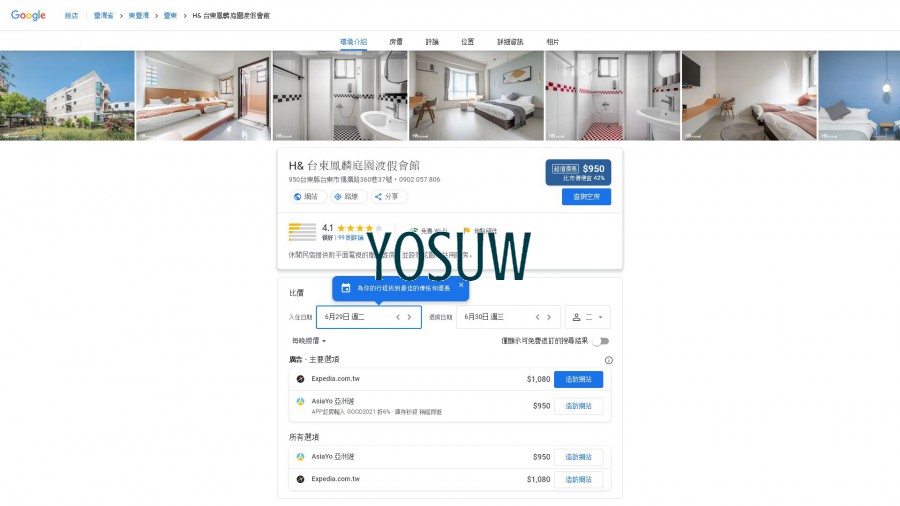 自然村休閒會館民宿