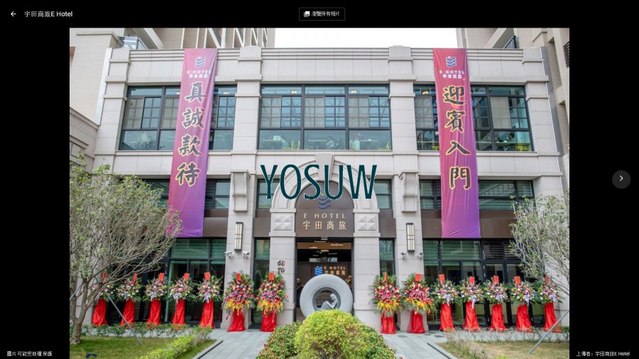 宇田商旅