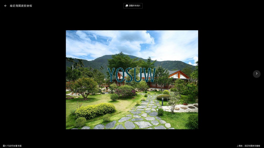大樹無價渡假村民宿