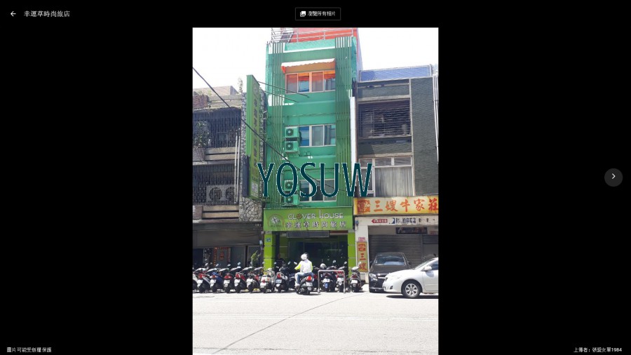 幸運草輕巧旅店