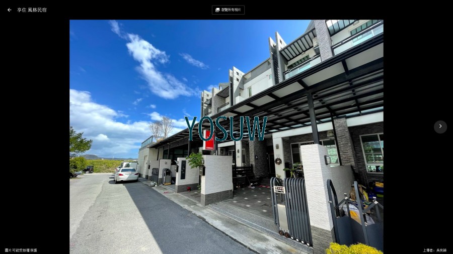 享住風格