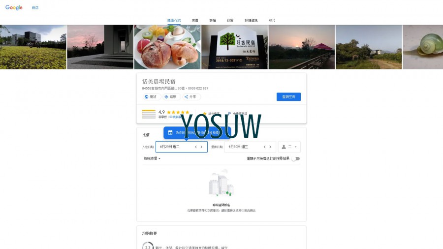桂林民宿