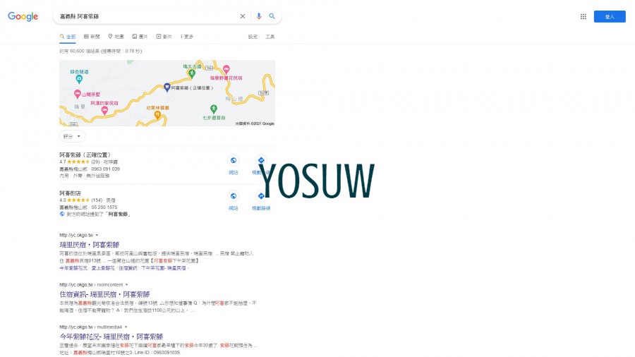 阿喜紫藤