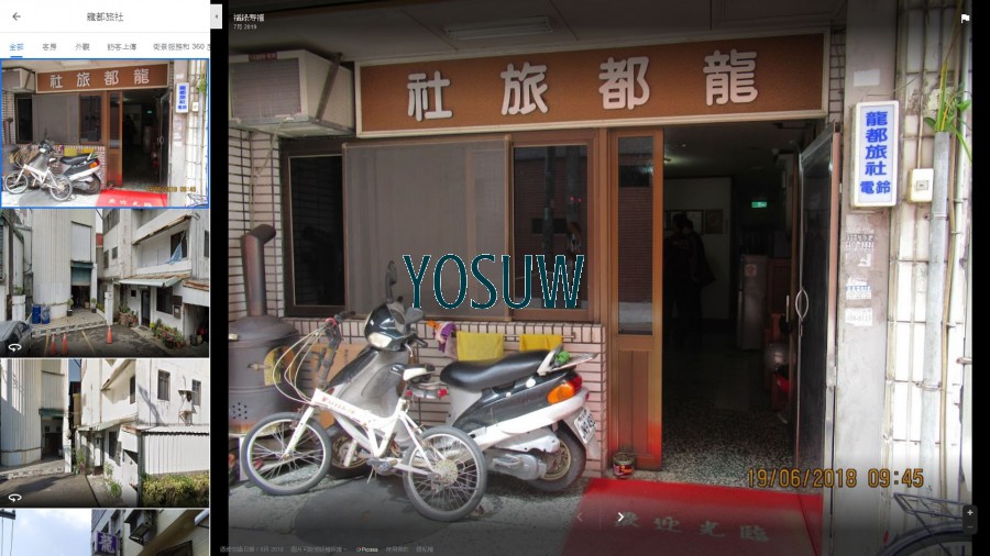 龍都旅社