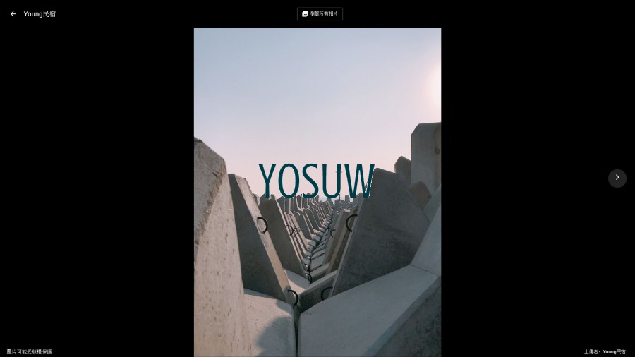 YOUNG民宿
