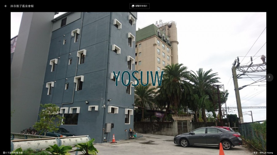 沐谷親子溫泉會館