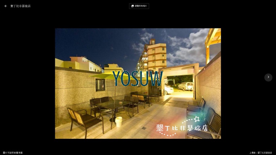 墾丁比非瑟旅店