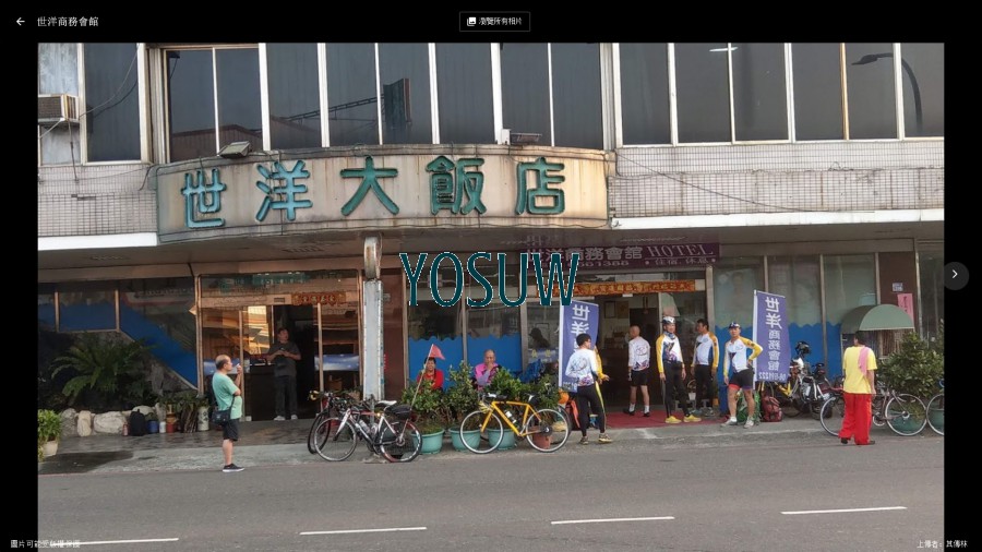 世洋商務會館