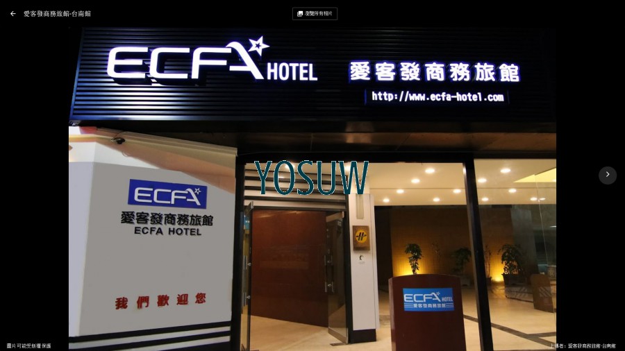 愛客發商務旅館台南A館
