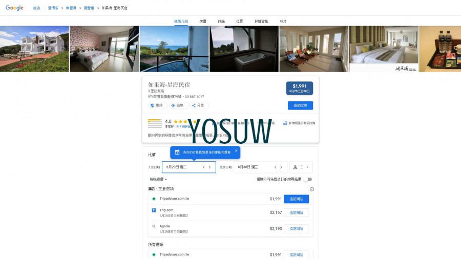 鹽寮民宿