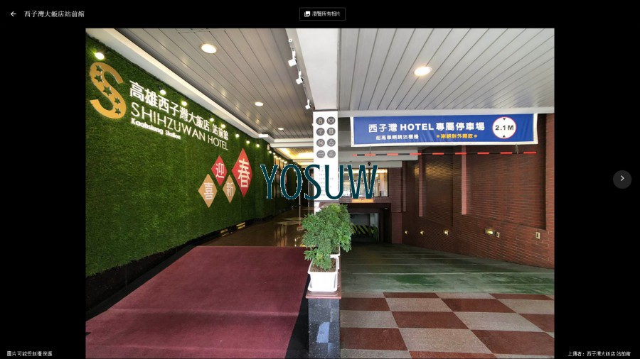 西子灣大飯店站前館