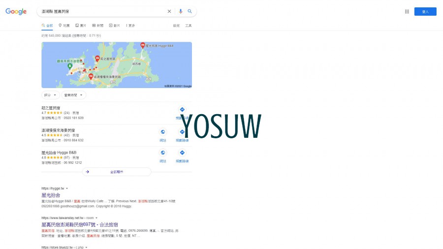 屋裏民宿