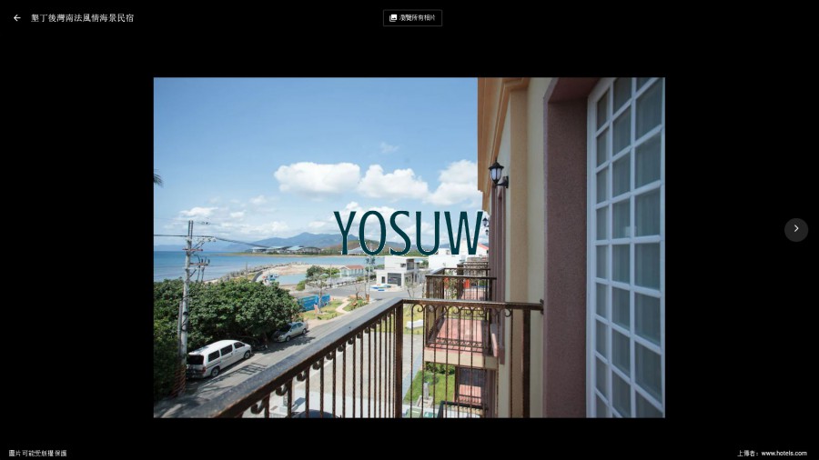 墾丁南法風情海景旅店