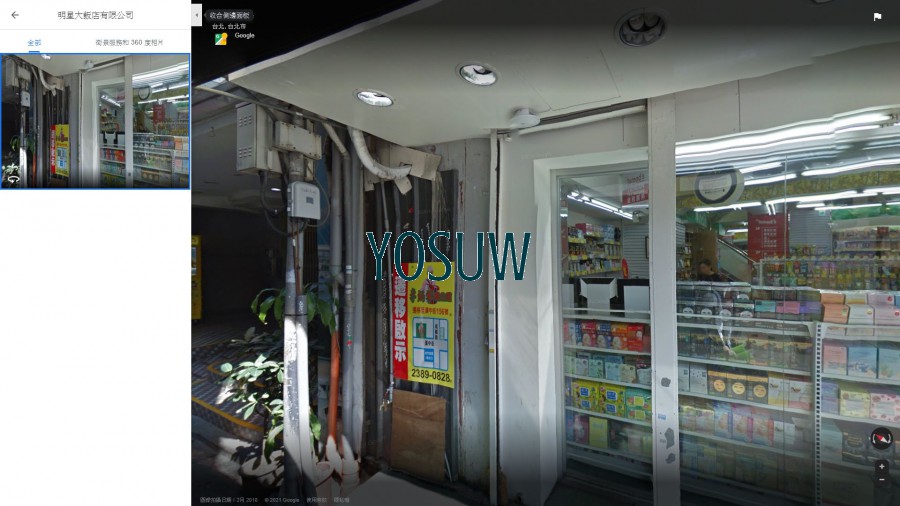 明星大飯店