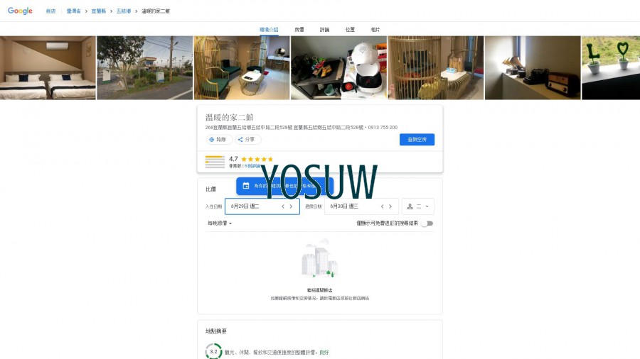 溫暖的家