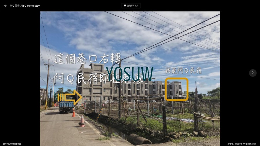 阿Q民宿