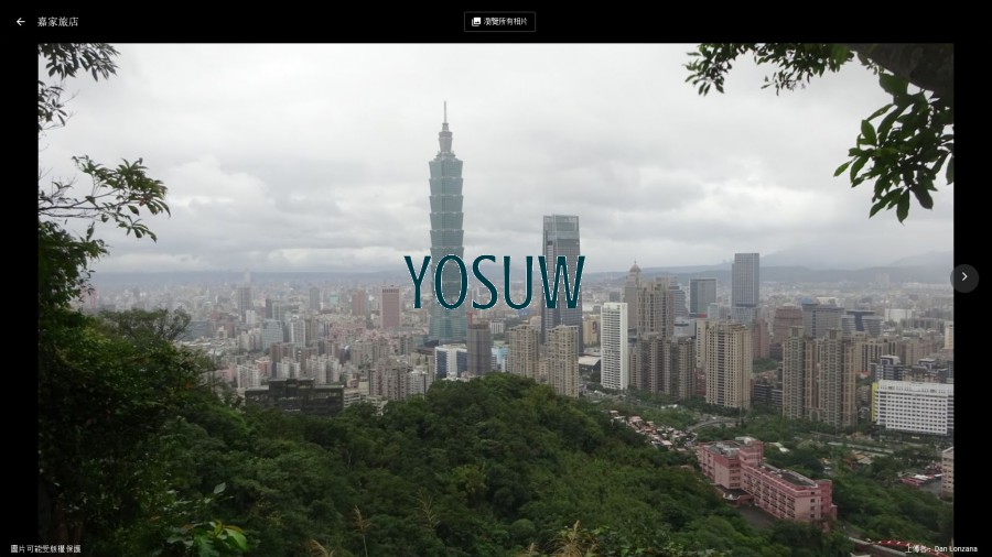嘉家旅店