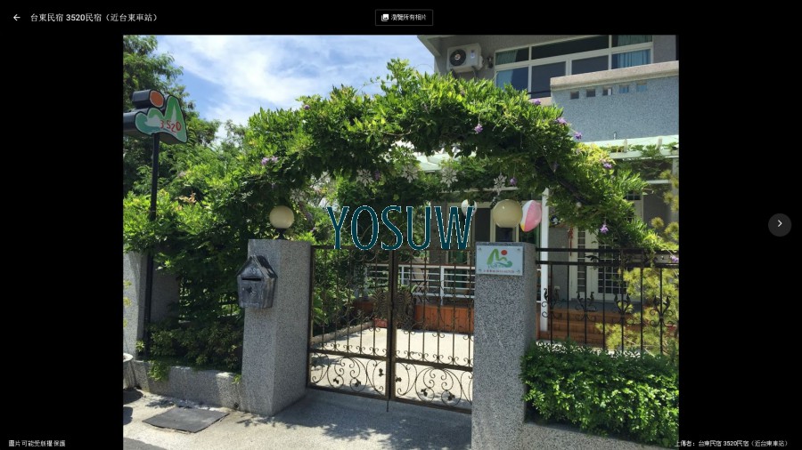 3520民宿