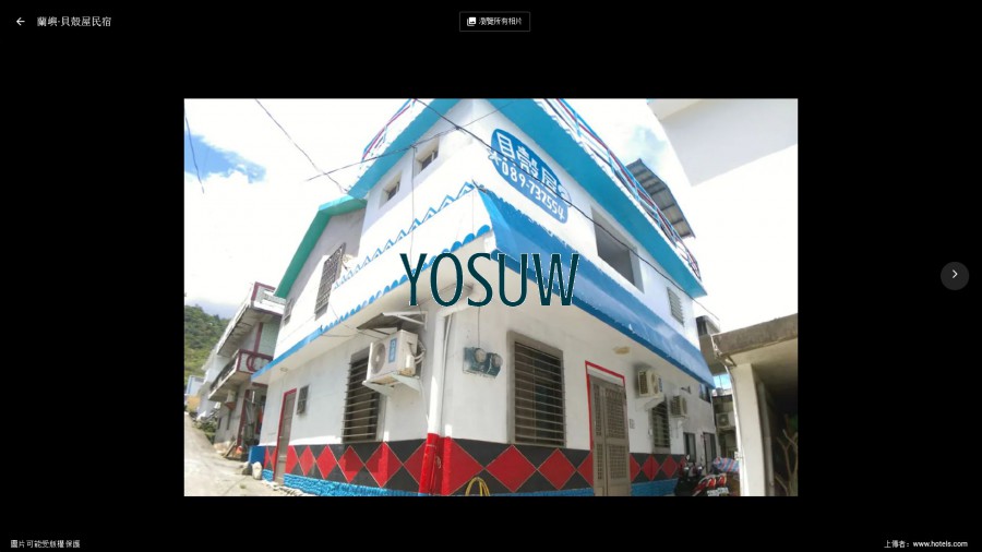 貝殼屋民宿