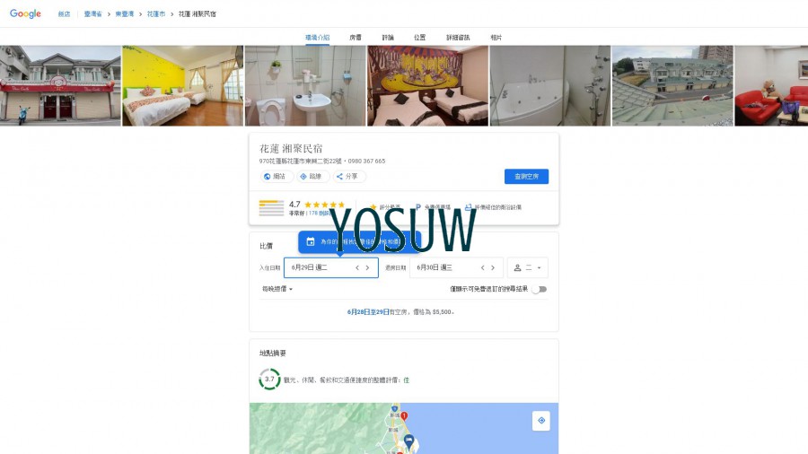 湘鄉民宿