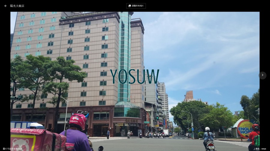 陽光大飯店