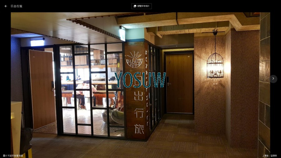 日出行旅