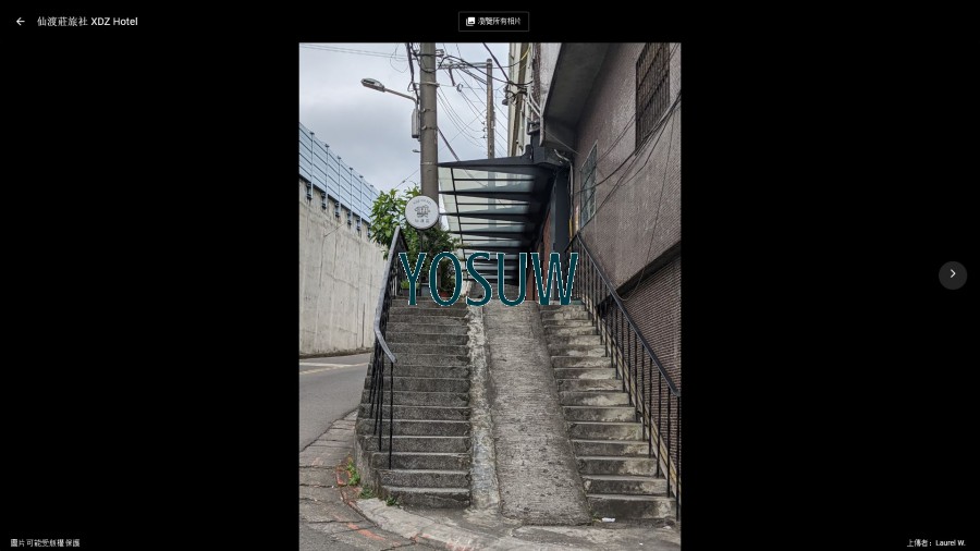 仙渡莊旅社