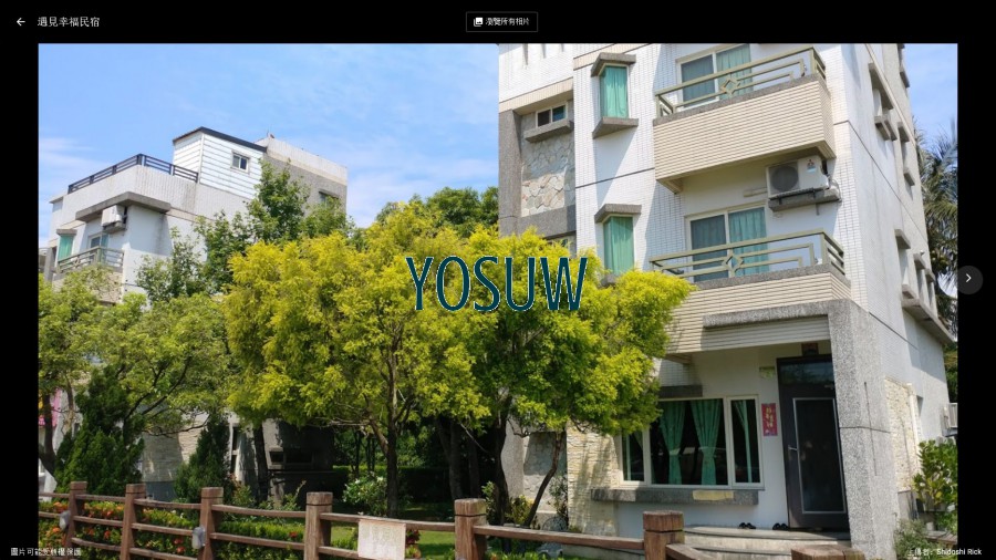 遇見幸福花園渡假民宿