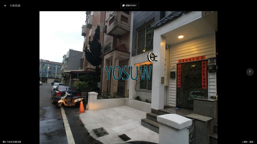 六街民宿