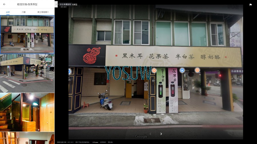 輕宿旅棧