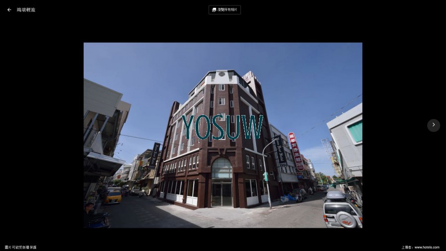 鴻瑞輕旅2館