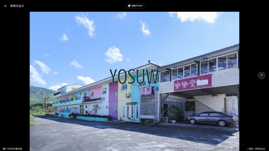 樂樂堂旅店